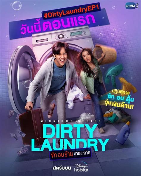 laundry my shin 1|Dirty Laundry (TV Series 2007.